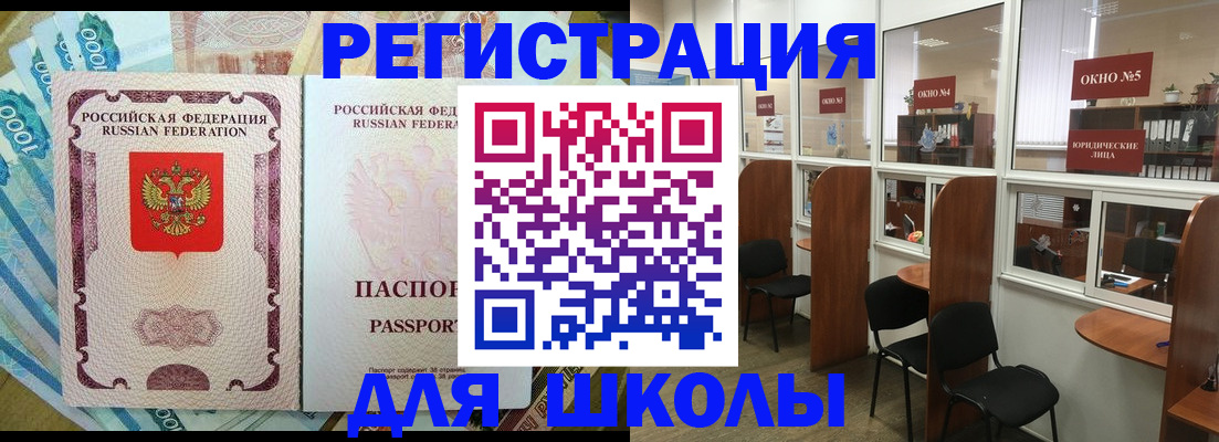 прописка 2025 в Санкт-Петербурге