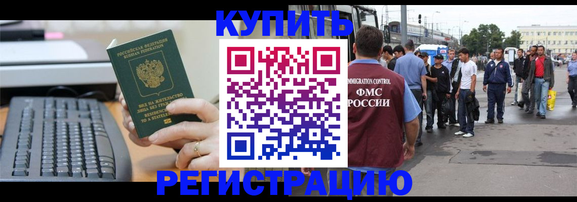 прописка ребенка в Санкт-Петербурге