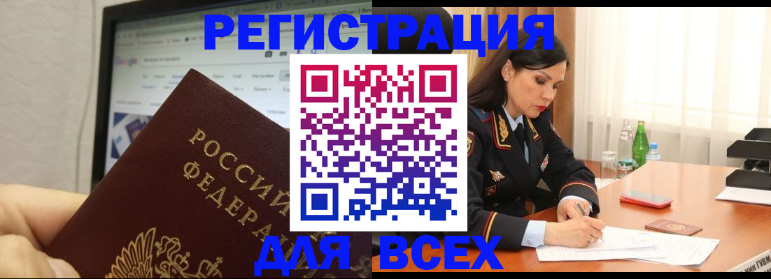 временная регистрация поиск в Санкт-Петербурге