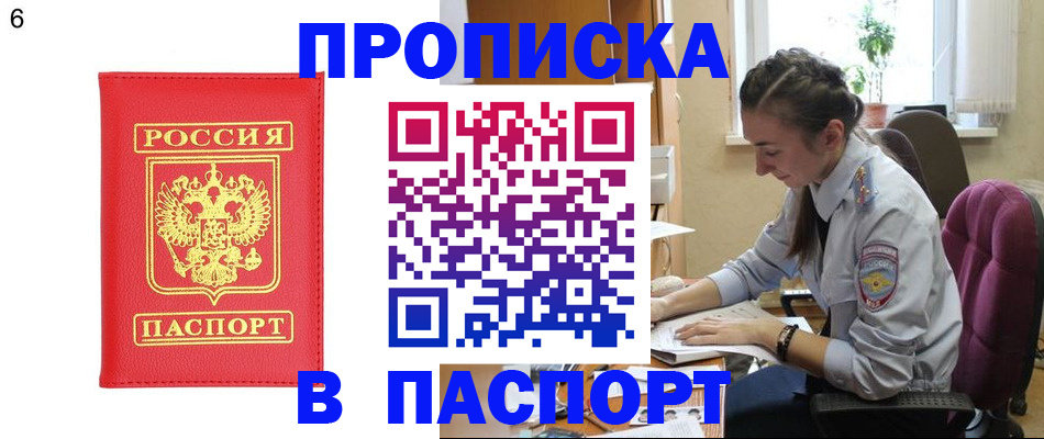 прописка гарантия в Санкт-Петербурге