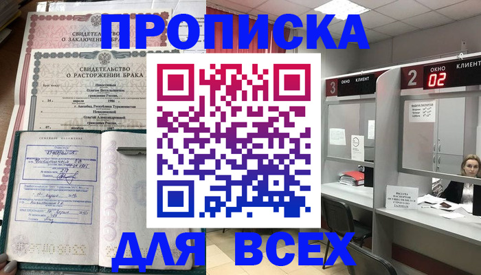 временная регистрация собственник в Санкт-Петербурге