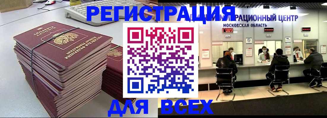 временная регистрация недорого в Санкт-Петербурге